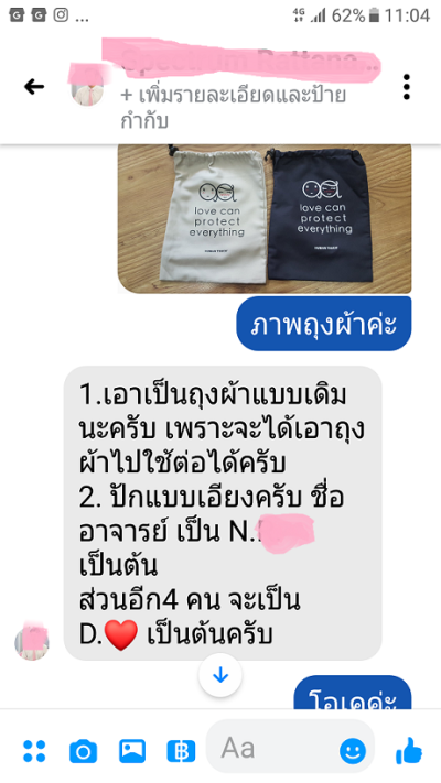 ตัวอย่างแมสปักชื่อ-หน้ากากผ้าปักชื่อ
