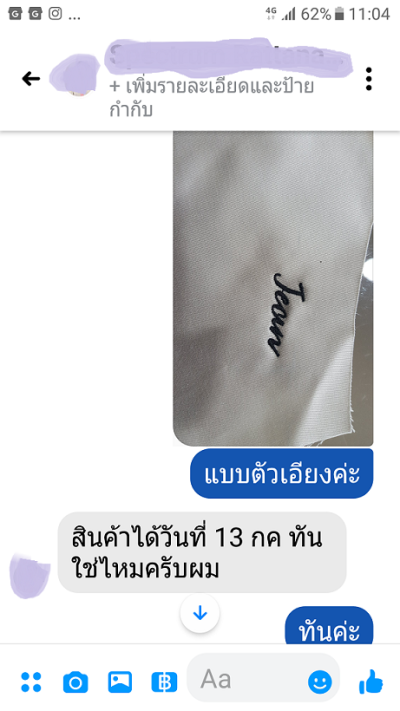 ตัวอย่างแมสปักชื่อ-หน้ากากผ้าปักชื่อ