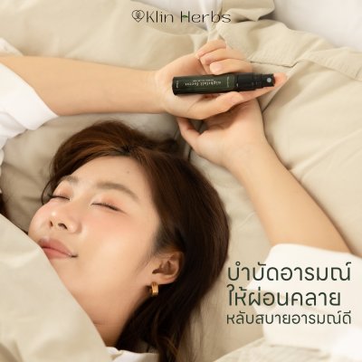 100ml สเปรย์ฉีดหมอน Nightfall Forest Calming Pillow Mist นวัตกรรมอโรม่าบำบัดปรับมู้ด นอนผ่อนคลาย หลับสบาย