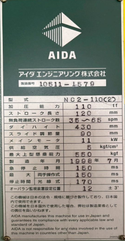 MODEL NC2-110(2) YEAR 1998 / 07 AIDA