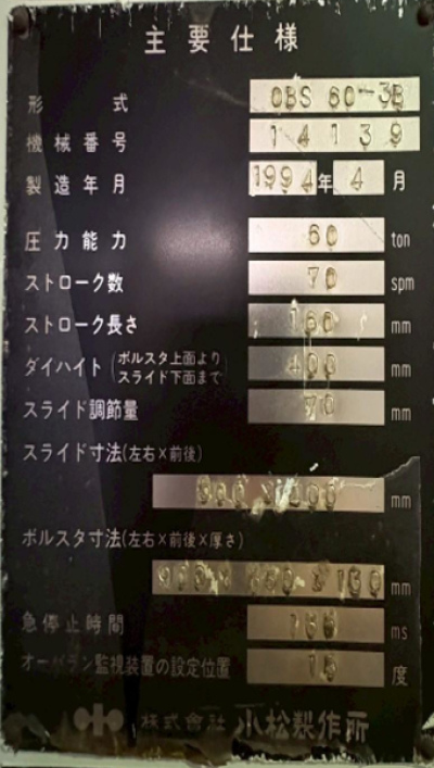 MODEL OBS 60-3B YEAR 1994 / 04 KOMATSU