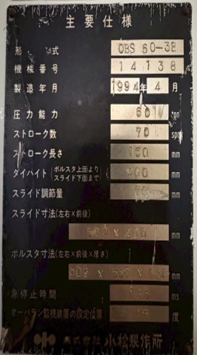 MODEL OBS 60-3B YEAR 1994 / 04 KOMATSU