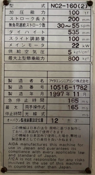 MODEL NC2-160(2) YEAR 1997 / 11 AIDA