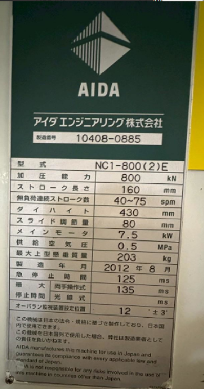 MODEL NC1-800(2)E YEAR 2012 / 08 AIDA