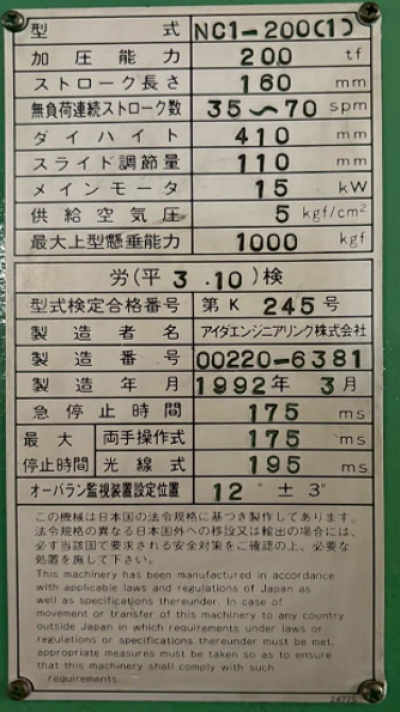 MODEL NC1-200(1) YEAR 1992 / 03 AIDA