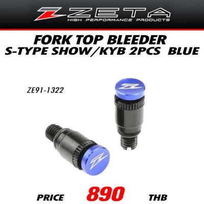 ZETA FORK TOP BLEEDER S-TYPE SHOW/KYB 2PCS BLUE