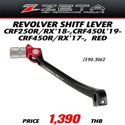 ZETA REVOLVER SHIFT LEVER CRF450R/RX'17- CRF450R/RL'19- RED