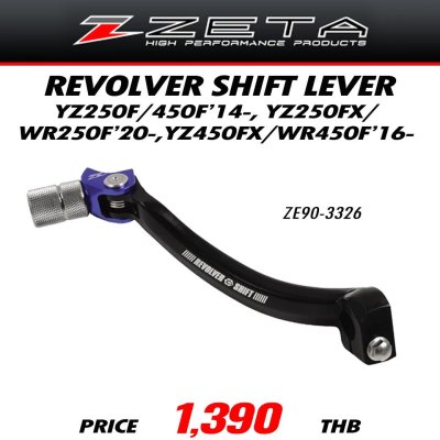 ZETA REVOLVER SHIFT LEVER YZ250F'21 YZ450FX'21 BLUE