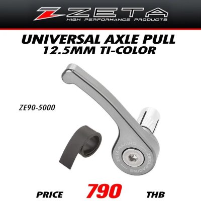 ZETA UNIVERSAL AXLE PULL 12.5MM TI-COLOR