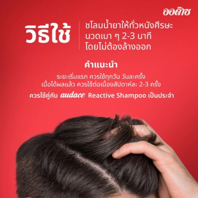 Audace Reactive Tonic