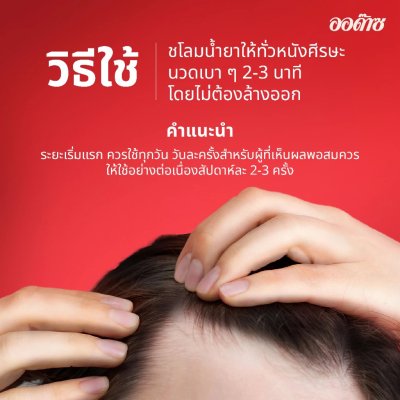 Audace X-TRA Tonic 200 ml