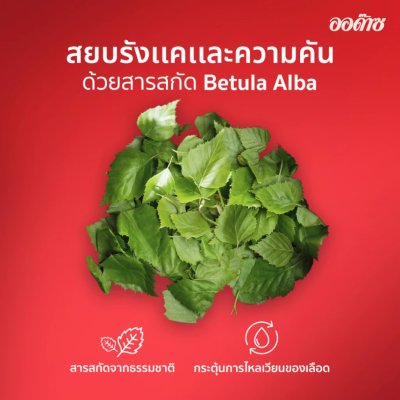 ออด๊าซ พรีเวน แอนตี้ แดนดรัฟ โทนิค