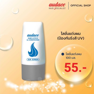 Audace Hair Lotion & Conditioner (สูตรซันสกรีน) ขนาด 100 ML