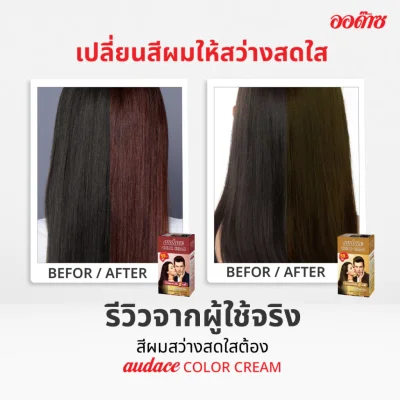 ครีมย้อมผม 5 นาที สีน้ำตาลทอง 30 กรัม