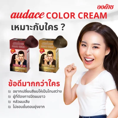 ครีมย้อมผม 5 นาที สีน้ำตาลทอง 30 กรัม