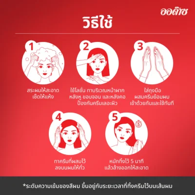 Audace Color Crème-Tone Oil Shampoo Tint ยาย้อมผมดำ สูตร 5 นาที ไม่ไหลเยิ้ม