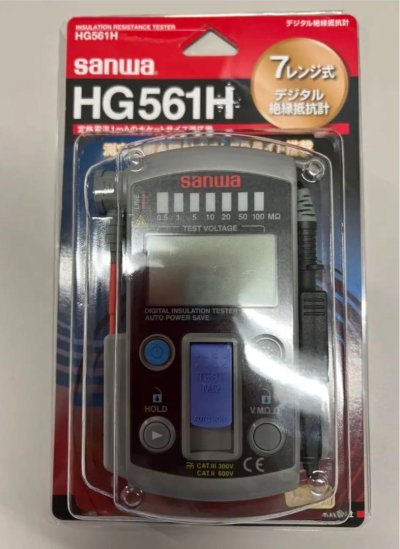 Sanwa HG561H