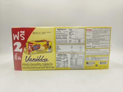 Fershay Roll Vanilla