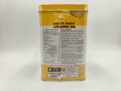 Siam Foods Coconut Biscuit & Pineapple Jam 椰子菠萝夹心饼