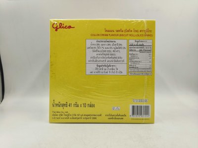 Collon Biscuit Roll Cream