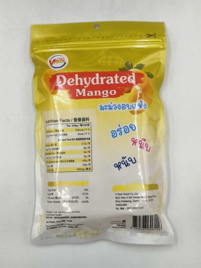 Dehydrtaed Low Sugar Mango 500g