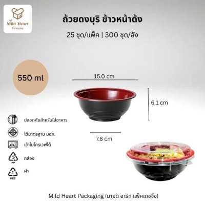 ถ้วยดงบุริ ชามราเมง 550 ml. PP แดง+ฝา PET ใส