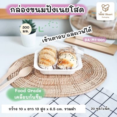 กล่องนมโสด 300 ml ขาว