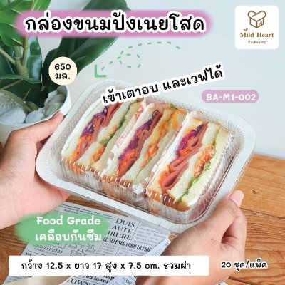 กล่องนมโสด 650 ml ขาว