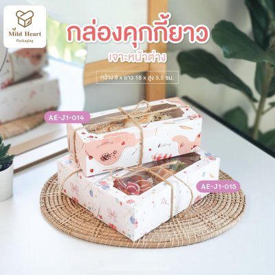 กล่องคุกกี้ยาว เจาะหน้าต่าง ลายดอกไม้สีขาว