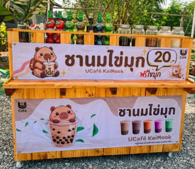 ชานมไข่มุก ไซส์มินิ