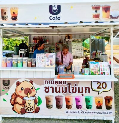 ชานมไข่มุก มืออาชีพ