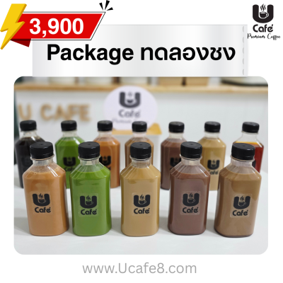 แพคเกจทดลองชง 3,900