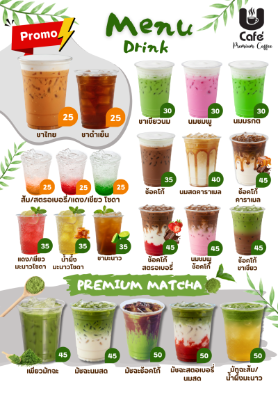 ป้ายเมนูA4เคลือบแข็ง