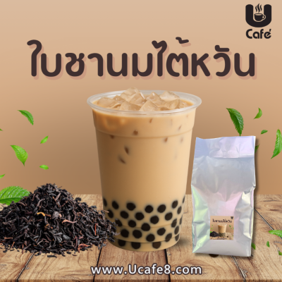 ใบชาดำไต้หวัน