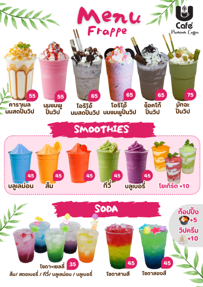 ป้ายเมนูA4เคลือบแข็ง