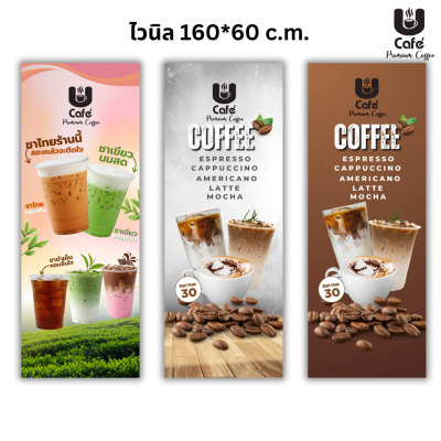 ป้ายไวนิล160x60