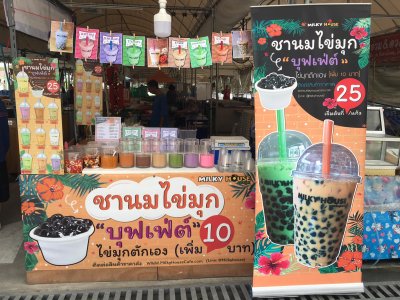 ชานมไข่มุก มืออาชีพ