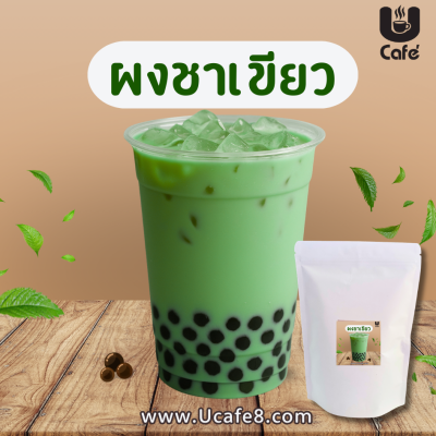 ผงชาเขียว ชานม