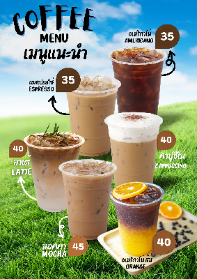 ป้ายเมนูA4เคลือบแข็ง