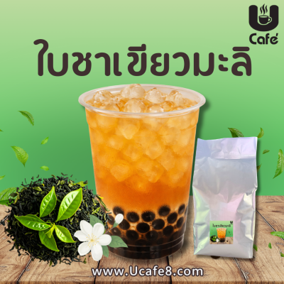 ใบชาเขียวมะลิ