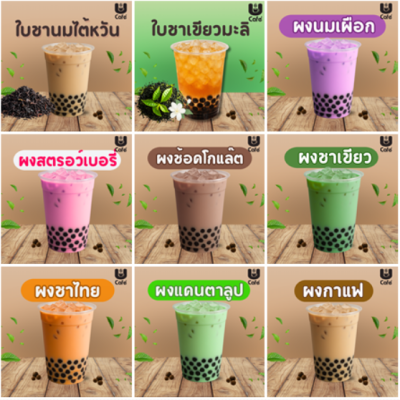 สติ๊กเกอร์แปะกระปุกผงเครื่องดื่ม จำนวน 9 ดวง