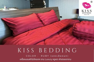 เครื่องนอนลายริ้ว KISS