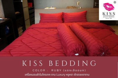 เครื่องนอนลายริ้ว KISS