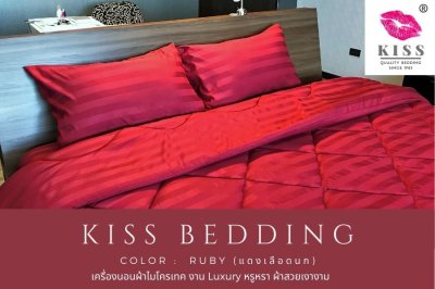 เครื่องนอนลายริ้ว KISS