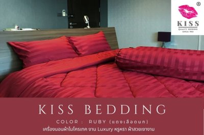 เครื่องนอนลายริ้ว KISS