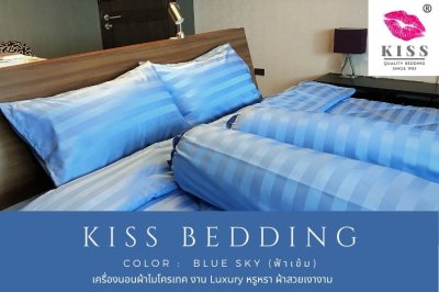เครื่องนอนลายริ้ว KISS