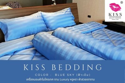 เครื่องนอนลายริ้ว KISS