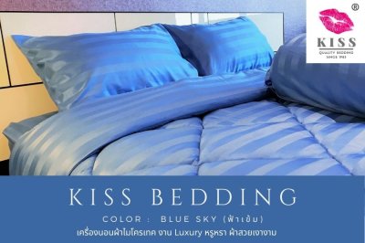 เครื่องนอนลายริ้ว KISS