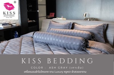 เครื่องนอนลายริ้ว KISS