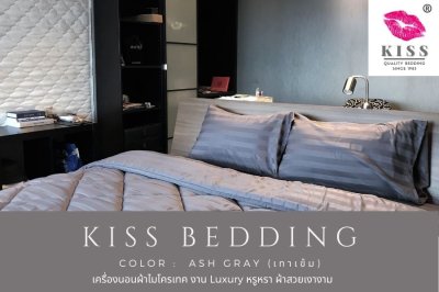 เครื่องนอนลายริ้ว KISS